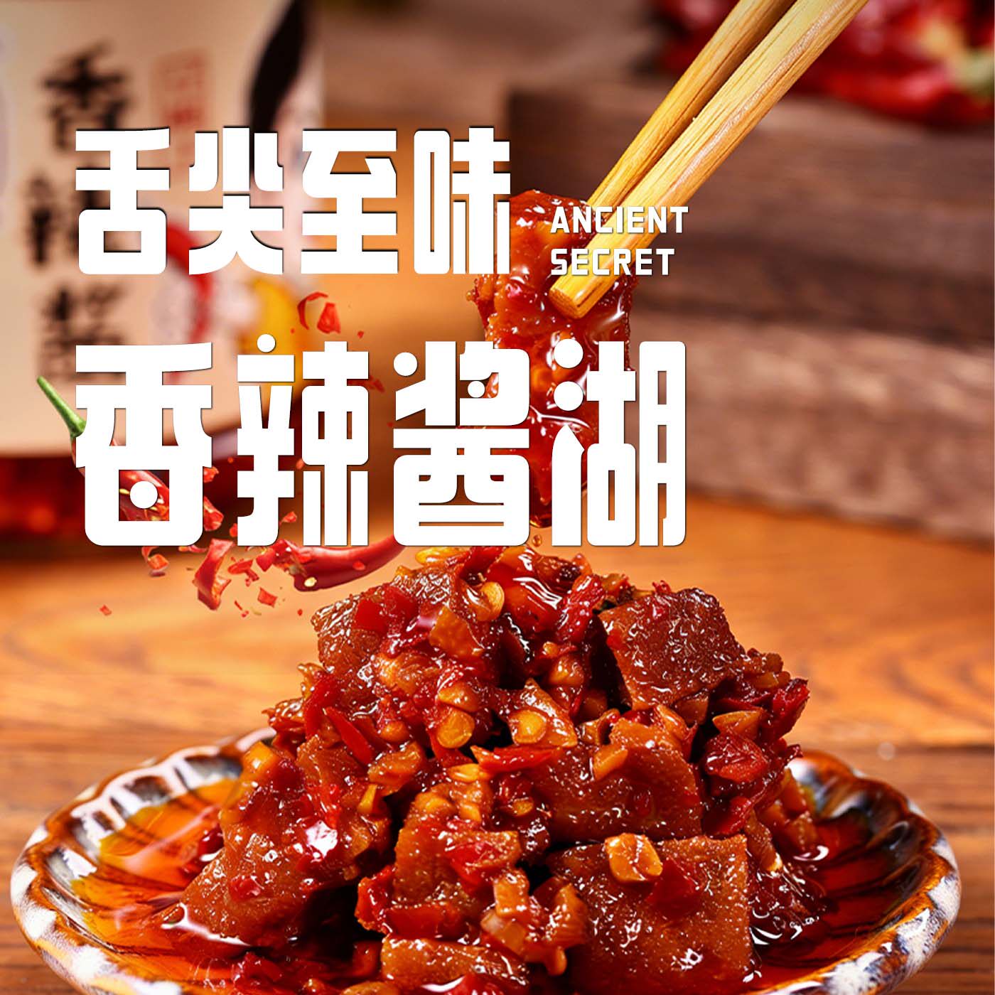 土有味江西特产豆腐干辣椒酱香辣口味拌面拌饭下饭酱开胃调味品