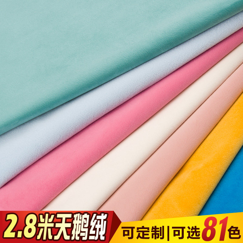 2.8m荷兰绒布窗帘客厅定制加厚遮光天鹅绒舞台背景婚庆装饰幕布置,居家布艺,海绵垫/布料/面料/手工diy,淘宝优惠券,粉丝福利购,淘宝优惠卷