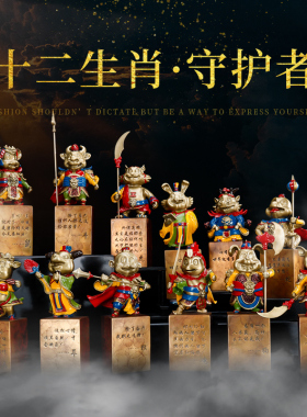 佐森十二生肖鼠牛虎兔龙蛇马羊猴鸡狗猪铜摆件鼠年吉祥物艺术礼品