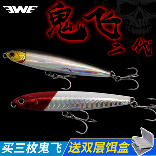EWE美夏鬼飞二代路亚饵远投沉水铅笔淡水假饵翘嘴专杀海鲈鳡鱼饵