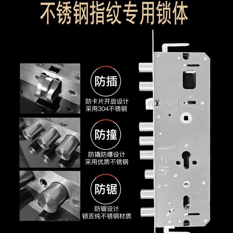 大霸王指纹锁专用双活双快全钢智能锁锁体全自动半自动大门通用型