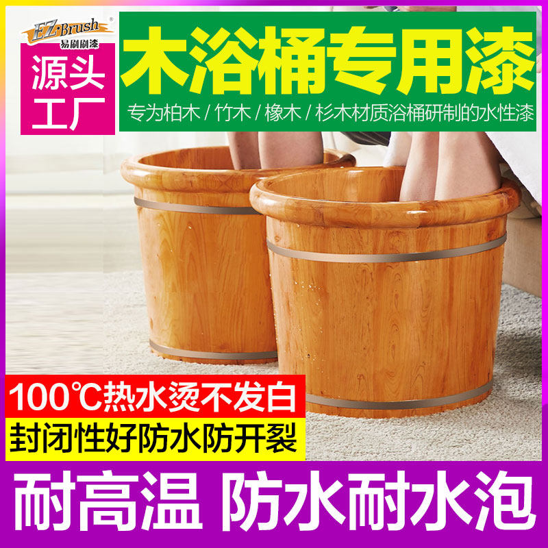 木器漆木质足浴盆浴桶专用油漆耐高温亮光油清漆透明木器漆高硬度,基础建材,水性木器漆,淘宝优惠券,粉丝福利购,淘宝优惠卷