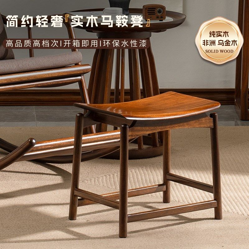 乌金木实木马鞍凳板凳家用客厅茶几凳家用换鞋凳元宝凳木头凳餐凳,住宅家具,矮凳,淘宝优惠券,粉丝福利购,淘宝优惠卷
