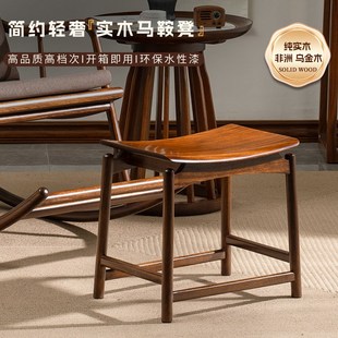 乌金木实木马鞍凳板凳家用客厅茶几凳家用换鞋凳元宝凳木头凳餐凳