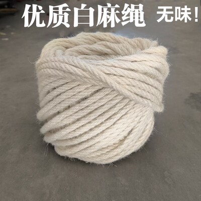 优质进口白黄麻绳剑麻无杂质DIY手工艺装饰捆绑绳轮胎茶几材料