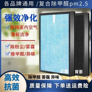 适用永源格卡诺卫尚泉空气净化器过滤网思普特科普特HEPA复合滤芯
