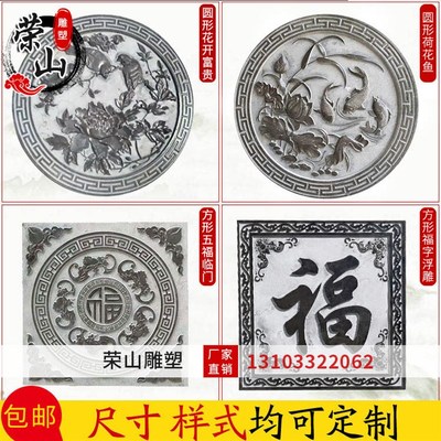 石雕浮雕青石地雕窗花福字镂空玄关照壁花格庭院窗棂古典装饰石窗