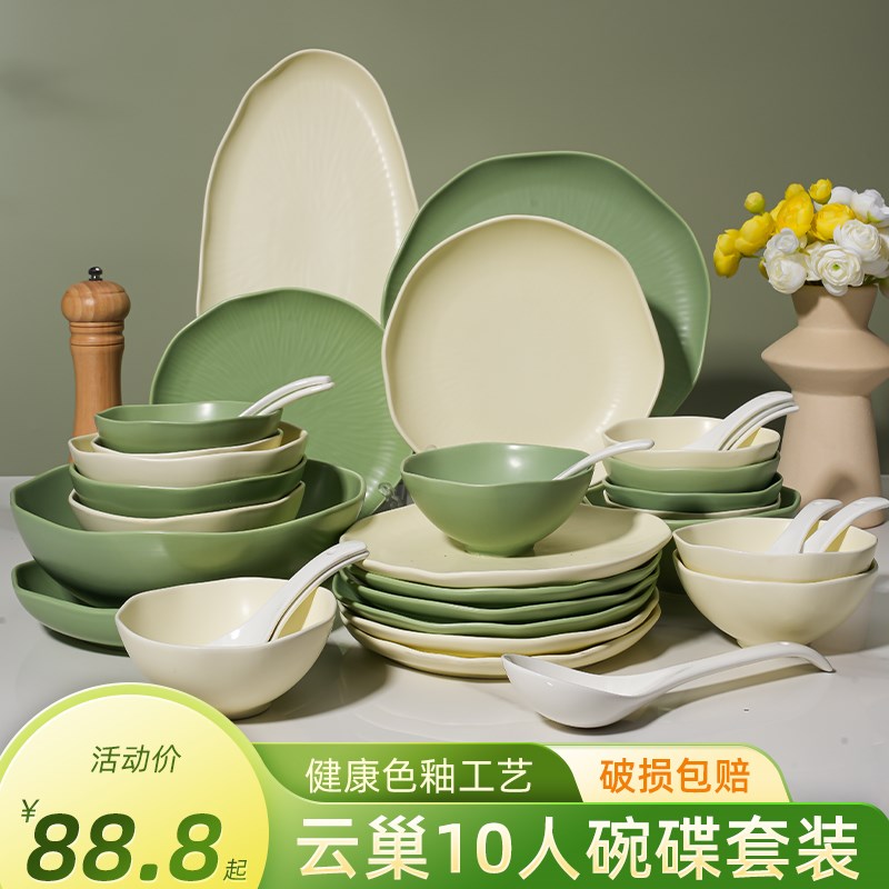 2024新款小清新纯色10人家用餐具套餐  碗盘筷吃面碗大汤碗勺组合