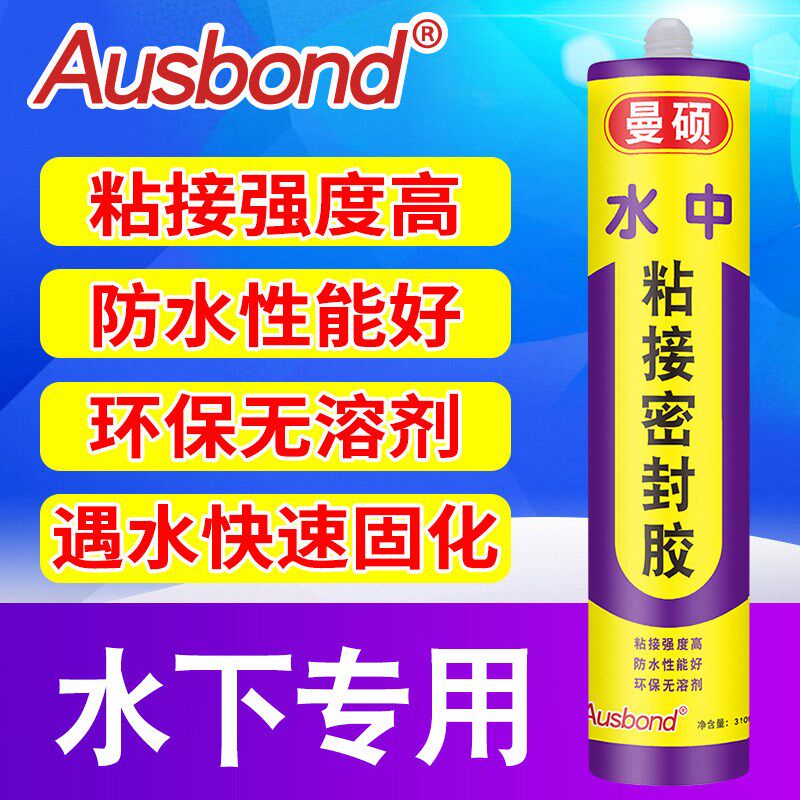 带水堵漏水下粘接密封胶鱼缸玻璃漏水水箱泳池补漏白色修补强力胶