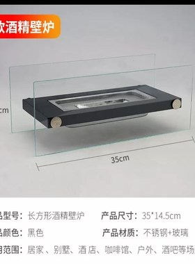 方形酒精壁炉装饰壁炉便携式真火法式壁炉火炉取暖烧烤炉