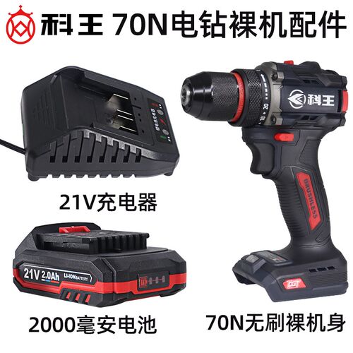 科王DGT2101-10C充电式无刷21V电钻螺丝刀裸机充电器电池配件