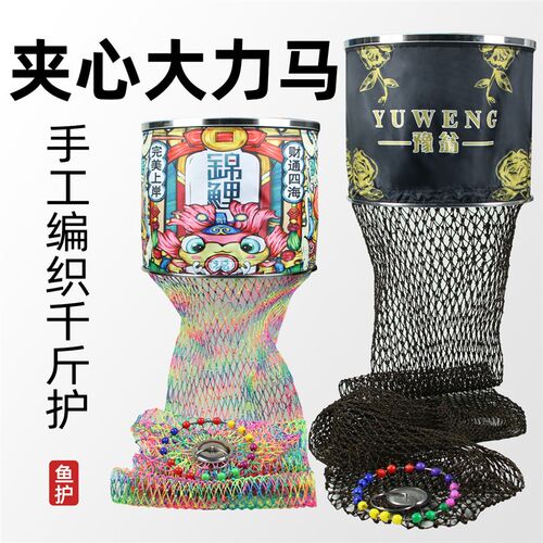 新款夹心大力马线手工编织千斤护黑坑鱼护不锈钢黑金鱼护渔具