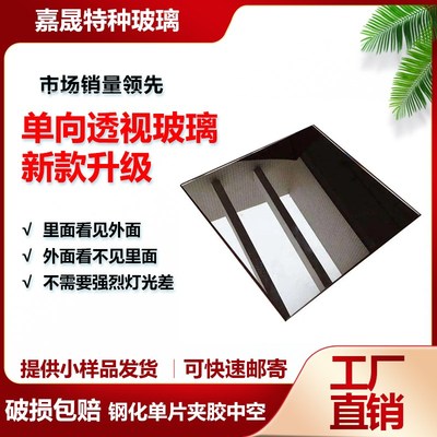 单透镜单面镜单向透视玻璃双面镜可视玻璃审讯室录播室钢化防爆