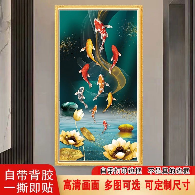 玄关九鱼图自粘贴纸客厅卧室装饰画走廊过道入户门风景贴画壁纸