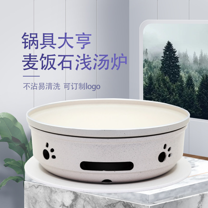 商用铝合金干锅锅仔麦饭石不沾浅汤炉酒精加热剁椒鱼头泡饼牛蛙锅