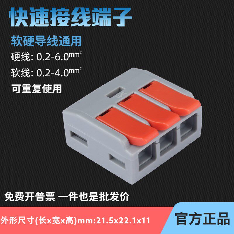 LT-613 紫铜6平方大功率建筑一进二出电线快速接线端子插拔式端子
