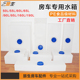 拖挂房车通用水箱 清水箱污水箱灰水箱 房车塑料水箱房车改装 水箱