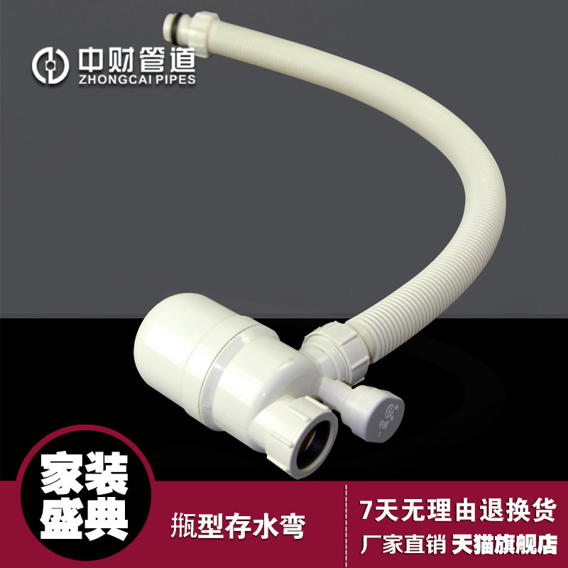 中财排水管洗脸盆洗手池防臭下水器面盆台盆防虫防返溢瓶型存水弯