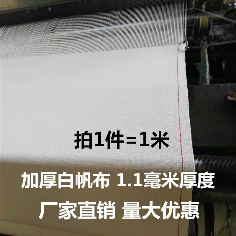 帆布厂家供应加厚加密白帆布布料工业帆布过滤布防水帆布制品加工