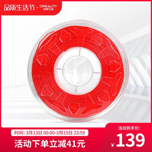 创想三维3d打印机配件耗材ABS 1.75mm abs材料 1kg 高品质高强度
