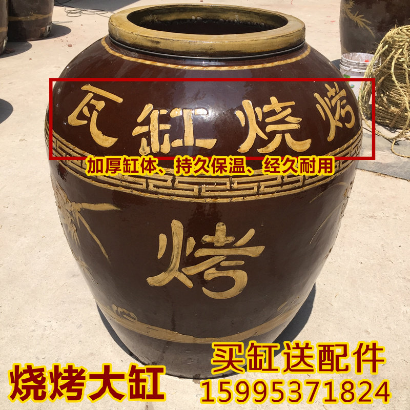 烤羊腿烤羊排烧烤炉 瓦缸烧烤缸 烧烤吊炉 烤缸  烧鸡炉缸