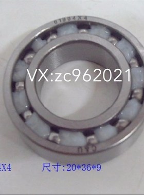 61904X4 20BSC02  新奇骏 逍客 方向机管柱轴承