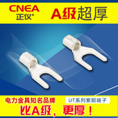 国标紫铜焊口UT4 10镀银黄铜冷压裸接线端子叉1.0厚500只