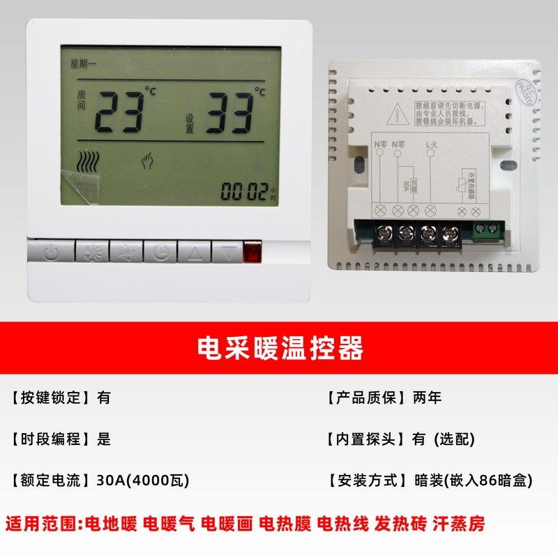电地暖温控器电暖炕电热膜电地热暖气碳晶墙暖家用电采暖开关面板