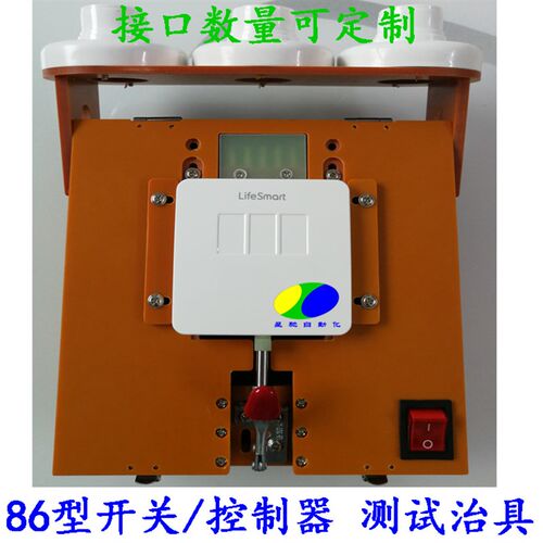 86智能开关测试架 86触摸开关测试治具  86开关测试治具 测试治具