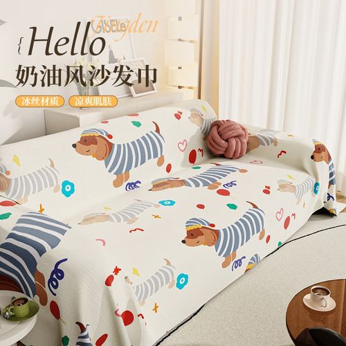 2024新款卡通冰丝沙发盖布巾全盖夏天沙发套罩凉席防滑沙发垫夏季