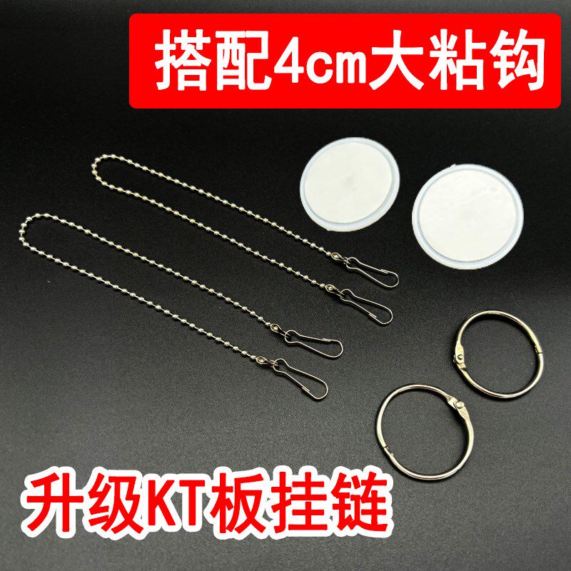 KT板广告牌悬挂吊链金属挂圈粘钩店铺吊旗悬挂配件28cm车间区域牌