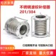 不锈钢法兰补偿器 伸缩节 DN100 304不锈钢波纹补偿器器 201