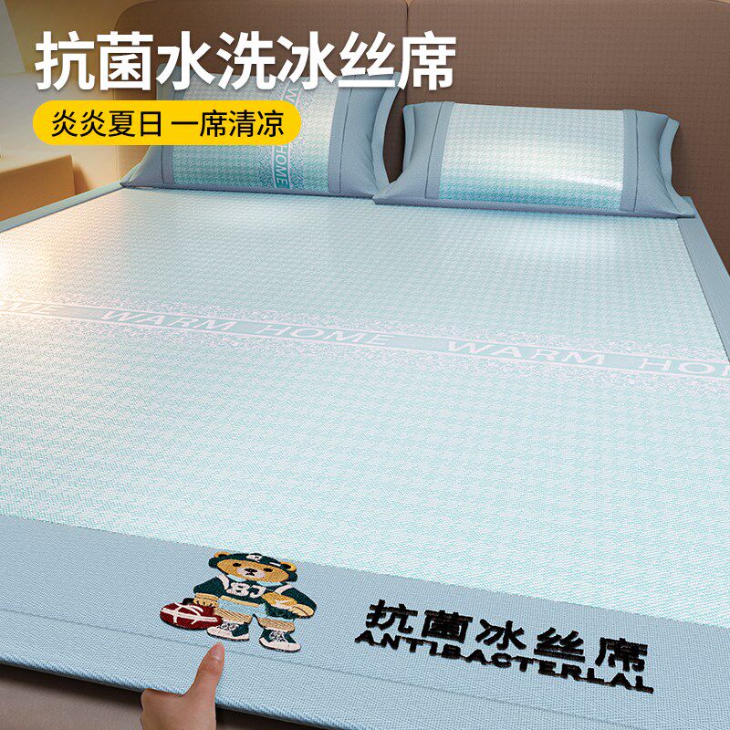 抗菌冰丝席凉席三件套可机洗床笠款2025新款夏季凉感席空调软席子,床上用品,冰丝席,淘宝优惠券,粉丝福利购,淘宝优惠卷
