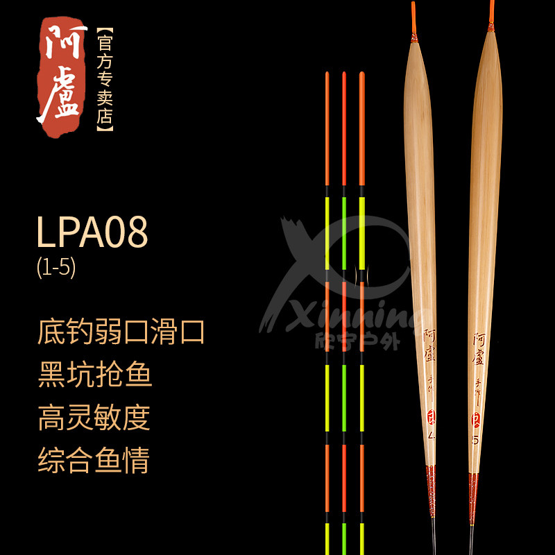 阿卢浮标LPA08浮漂鲫鱼鲤鱼漂长身底钓接口短脚长尾细硬尾罗非漂
