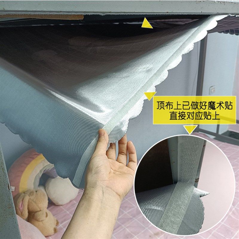 下铺防尘顶布遮灰尘 粘贴式遮光布顶宿舍床 子母床下铺床顶挡灰布,床上用品,床幔,淘宝优惠券,粉丝福利购,淘宝优惠卷