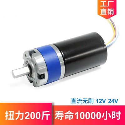 36-3650 行星直流无刷减速电机 36MM大扭力信号反馈低噪音12V24V