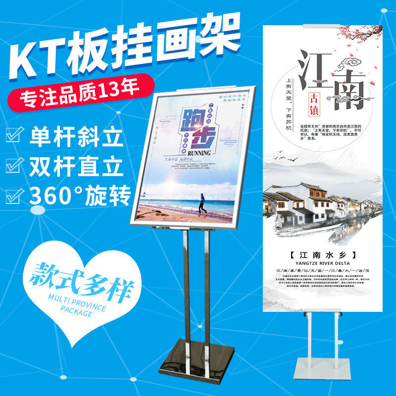 白色双面海报架挂画架展示架指示牌广告架立牌广告牌KT板支架展架图片