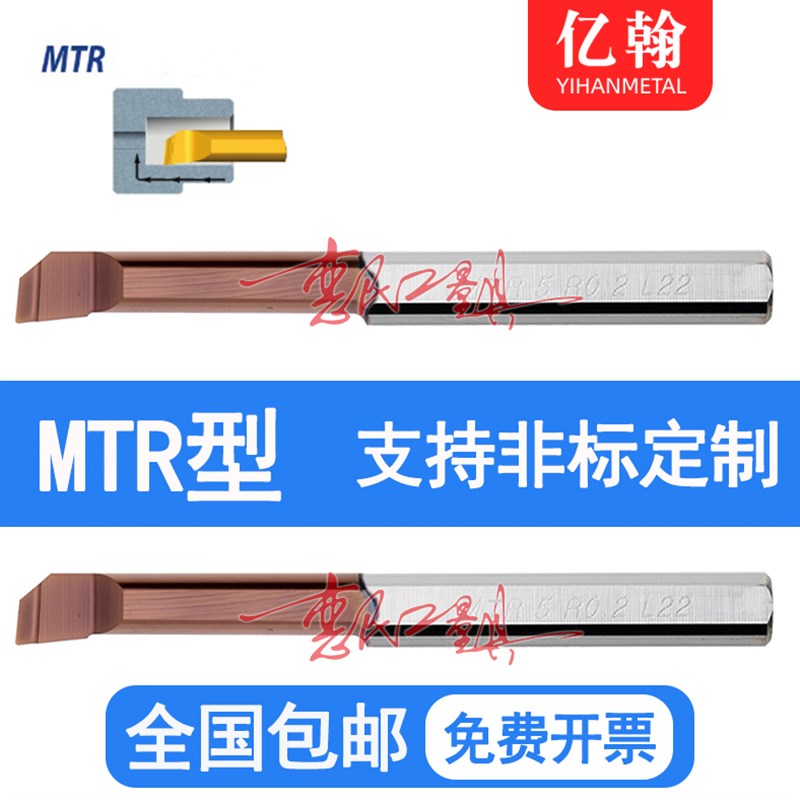 微型整体合金小径镗刀MTR3小孔径不锈钢镗孔刀杆内孔钨钢4 5 6 8
