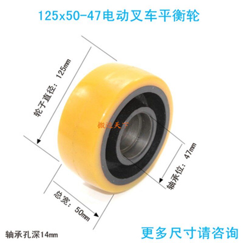 杭叉辅助轮总成125*50杭叉电动堆高车配件中力西林电动叉车平衡轮
