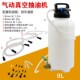 刹车油更换设备汽修抽油机汽车保养工具气动大吸力快速抽机油设备