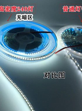 LED灯带白色12v贴片240灯超高亮24v自粘套管防水展示柜高光线性灯