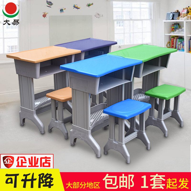 大易课桌凳辅导班课桌椅培训桌学校教室桌椅板凳中小学生家用书桌