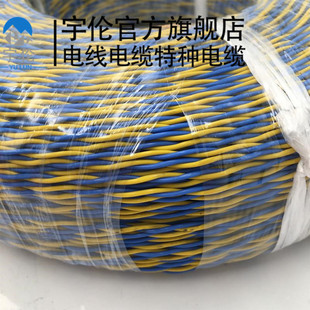 0.5平方 0.35 高温线特氟龙双绞线AFS250铁氟龙双绞高温线2 0.2