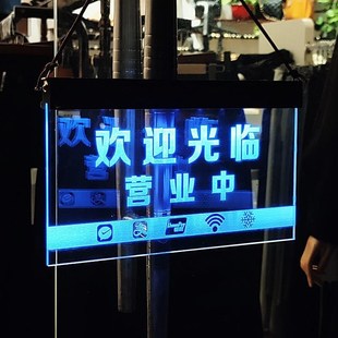 正在营业中挂牌发光有事外出马上回来LED灯创意广告牌挂墙定制牌