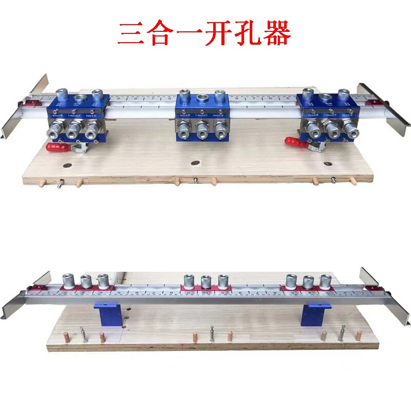三合一开孔器二合一打孔木工板式家具五金连接件定制衣柜橱柜钻孔