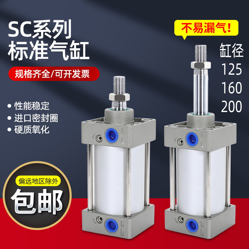 大推力气缸SC125/160/200x50X75X100x150x200X400X750X1000-S带磁