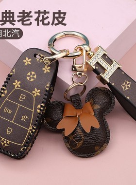 北京x7钥匙套BJ40智道U7新能源eu5 eu7北汽u5男F40扣BJ80汽车包套