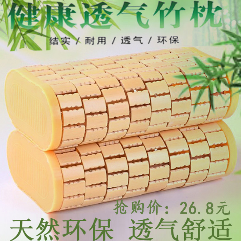 竹枕麻将空心枕凉枕双面学生枕头单人凉枕头竹凉枕四季通用夏天枕