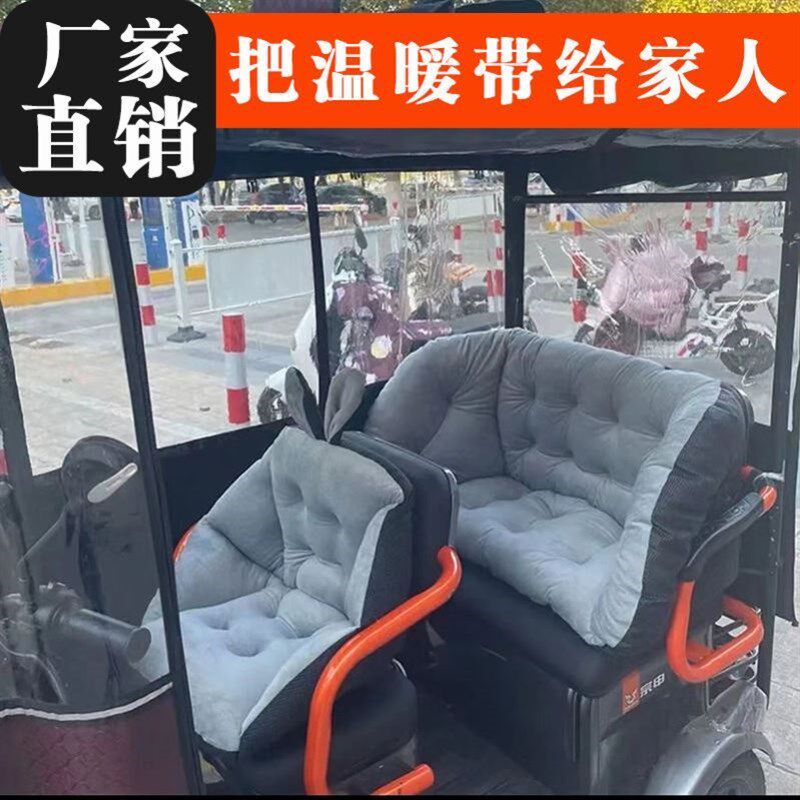 接送孩子上下学三轮车挡风保暖休闲坐垫椅垫后座套一体坐垫靠背冬