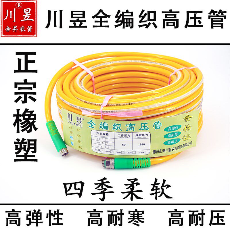 川昱全编织高压管喷雾器打药管打药机果园果树30/50/60/100米管